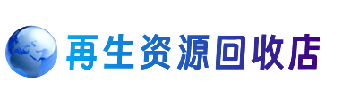 厦门市湖里购物卡回收站