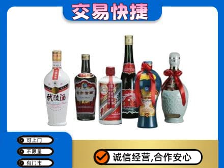 厦门市湖里名酒回收武陵酒.jpg