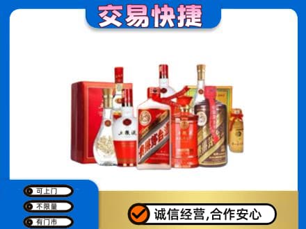 厦门市湖里名酒回收酒水.jpg