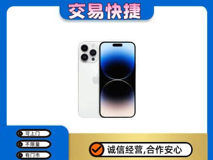 厦门市湖里家电回收苹果手机.jpg
