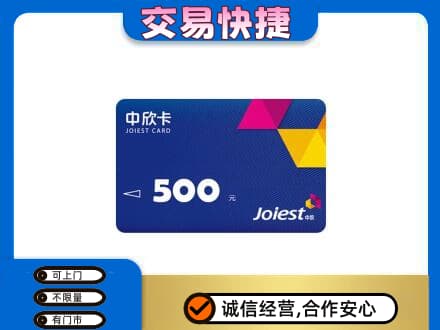 厦门市湖里回收中欣卡