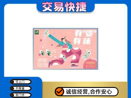 厦门市湖里购物卡回收伊利礼品卡.jpg