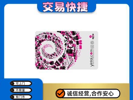 厦门市湖里购物卡回收银泰卡.jpg