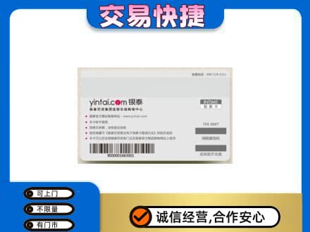 厦门市湖里购物卡回收银泰购物卡.jpg