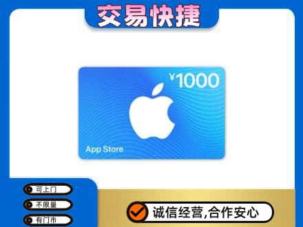 厦门市湖里购物卡回收苹果卡.jpg