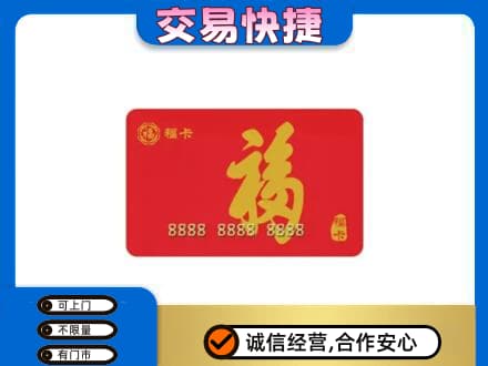 厦门市湖里回收福卡