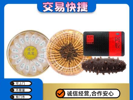 厦门市湖里高价回收礼品