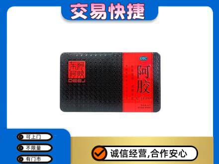 厦门市湖里礼品回收阿胶.jpg