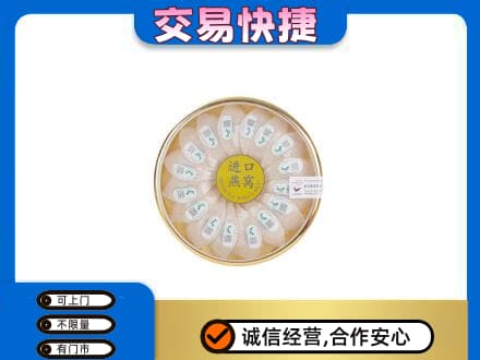 厦门市湖里礼品回收进口燕窝.jpg