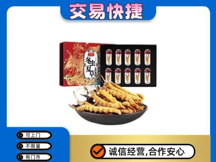 厦门市湖里高价回收冬虫夏草