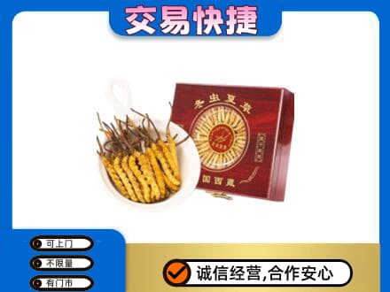 厦门市湖里礼品回收冬虫夏草礼盒.jpg