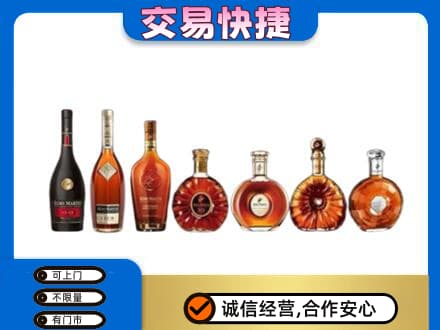 厦门市湖里洋酒回收.jpg