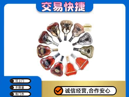 厦门市湖里洋酒回收XO.jpg