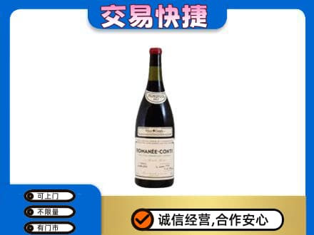 厦门市湖里洋酒回收红酒.jpg