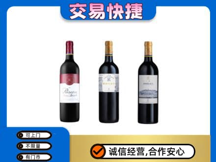 厦门市湖里洋酒回收拉菲红酒.jpg