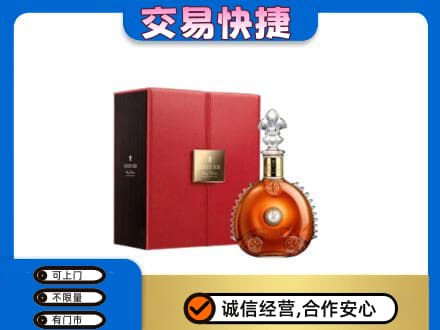 厦门市湖里洋酒回收路易十三.jpg