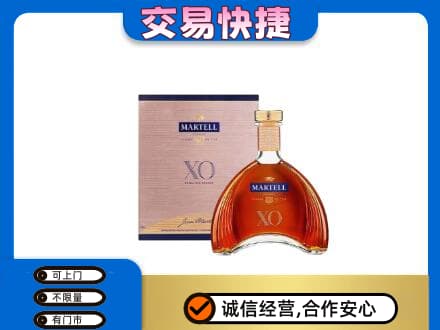 厦门市湖里洋酒回收马爹利XO.jpg