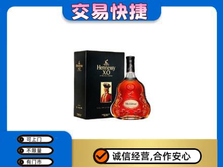 厦门市湖里洋酒回收轩尼诗.jpg