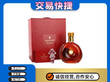 厦门市湖里洋酒回收路易十三礼盒.jpg