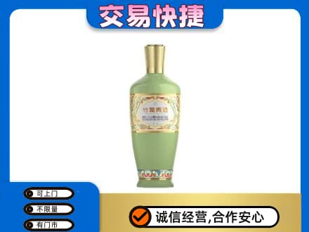 厦门市湖里名酒回收竹叶青酒.jpg