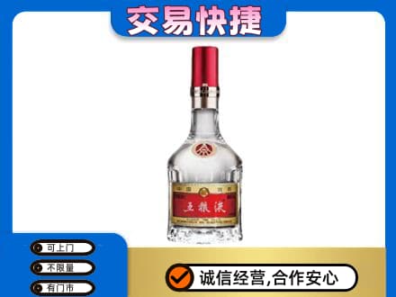 厦门市湖里名酒回收五粮液8代.jpg