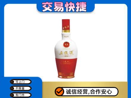 厦门市湖里名酒回收五粮液1618.jpg