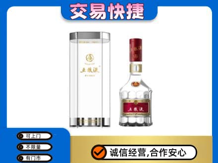 厦门市湖里名酒回收五粮液八代.jpg