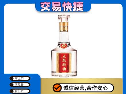 厦门市湖里名酒回收五粮特曲.jpg