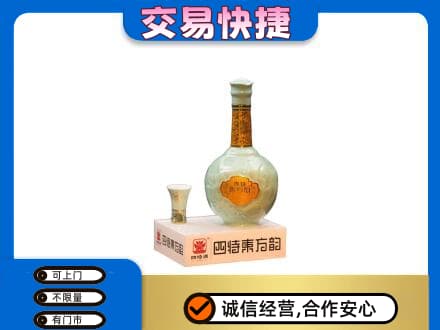 厦门市湖里名酒回收四特酒.jpg