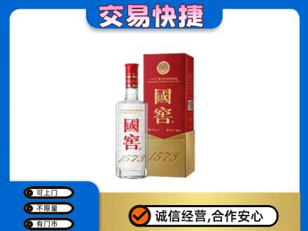 厦门市湖里名酒回收国窖1573.jpg