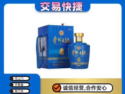 厦门市湖里名酒回收贵州大曲.jpg