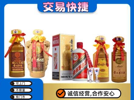 厦门市湖里回收贵州茅台酒