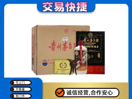 厦门市湖里茅台回收珍品茅台.jpg