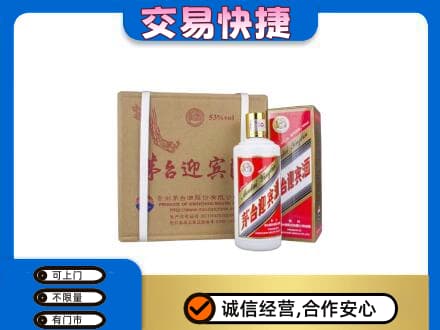 厦门市湖里茅台回收迎宾酒.jpg
