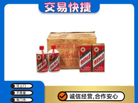 厦门市湖里茅台回收五星.jpg
