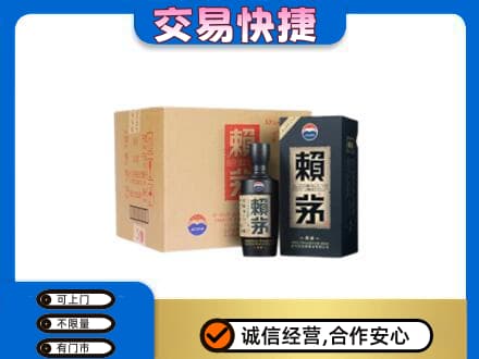 厦门市湖里茅台回收赖茅.jpg
