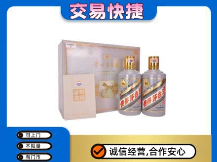 厦门市湖里茅台回收茅台礼盒.jpg