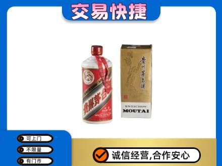 厦门市湖里茅台回收飞天.jpg