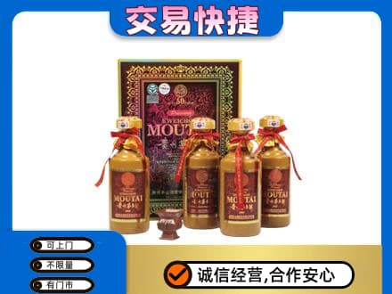 厦门市湖里茅台回收50年礼盒.jpg